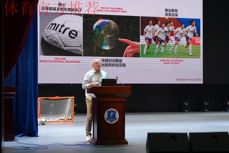 2025中国足球协会年度教练研修班在广州举办